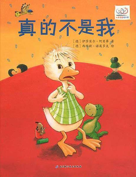 真的不是我