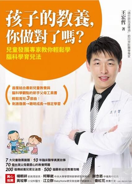 http://www.books.com.tw/products/0010545326
