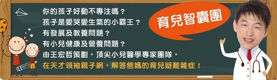 https://www.leaderkid.com.tw/問專家/
