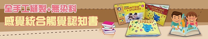 https://www.leaderkid.com.tw/product/%E5%85%A8%E6%89%8B%E5%B7%A5%E7%B8%AB%E8%A3%BD%E6%84%9F%E8%A6%BA%E7%B5%B1%E5%90%88%E8%A7%B8%E8%A6%BA%E8%AA%8D%E7%9F%A5%E6%9B%B8/