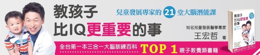 https://www.leaderkid.com.tw/product/%E5%AD%A9%E5%AD%90%E7%9A%84%E6%95%99%E9%A4%8A%EF%BC%8C%E4%BD%A0%E5%81%9A%E5%B0%8D%E4%BA%86%E5%97%8E%EF%BC%9F/