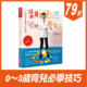跟著王宏哲，早期教育so easy！：0～3歲Baby聰明帶的84個技巧