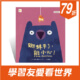 蜘蛛來了，熊小心!