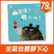 蟲出沒！熊小心！（品格教育繪本）