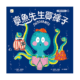 章魚先生買褲子（品格教育繪本）