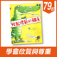 被貼標籤的鱷魚 ( 品格教育繪本)