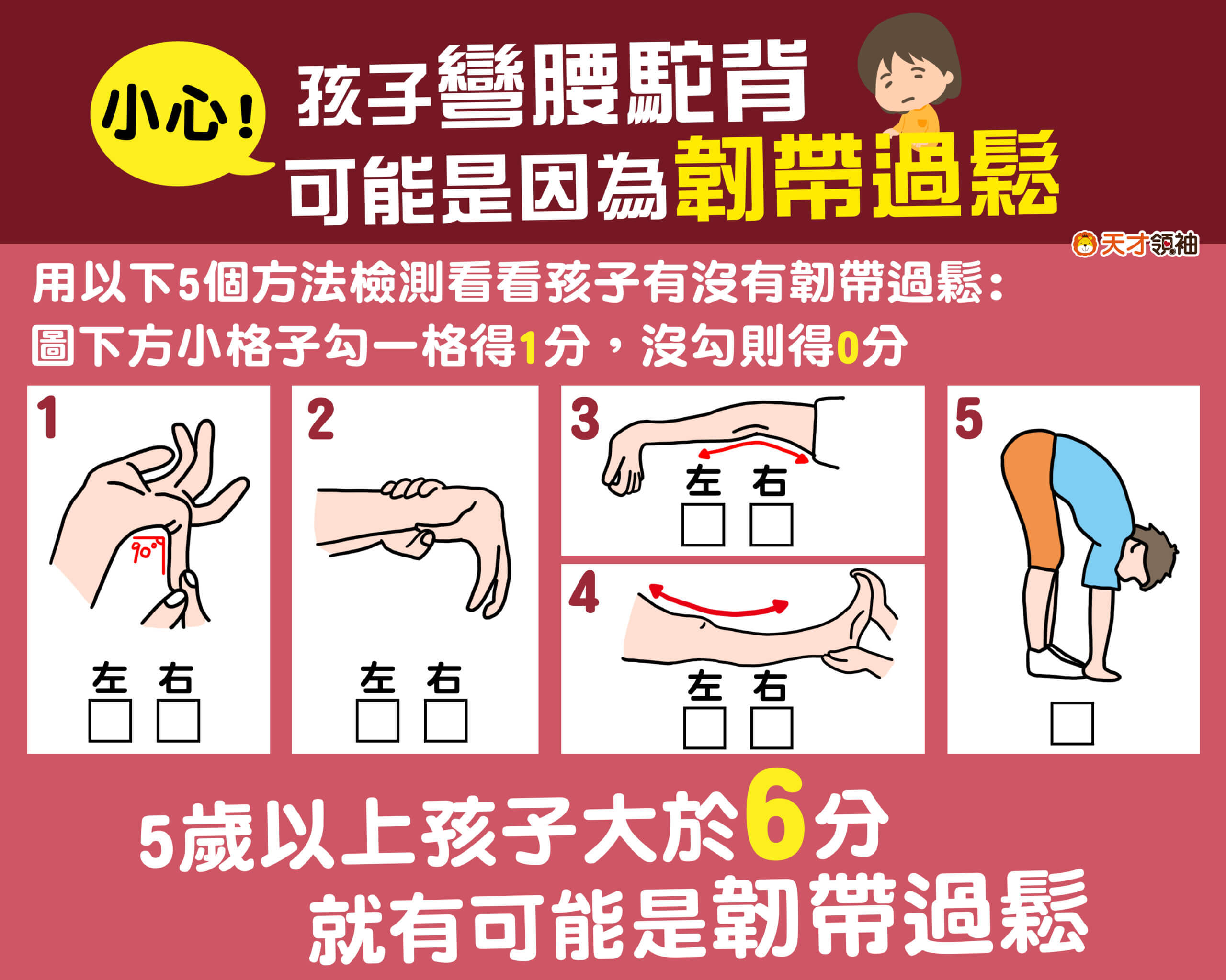 彎腰駝背