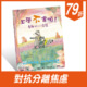 上學不害怕！勇敢的小浣熊