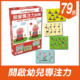視覺專注力遊戲卡