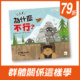 自我中心小孩必讀！為什麼不行