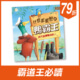 什麼都要管的鴨霸王