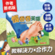 9種大腦互動遊戲設計★慢吞吞英雄★期間限定75折