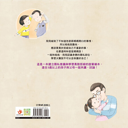 大聲說不可以-5
