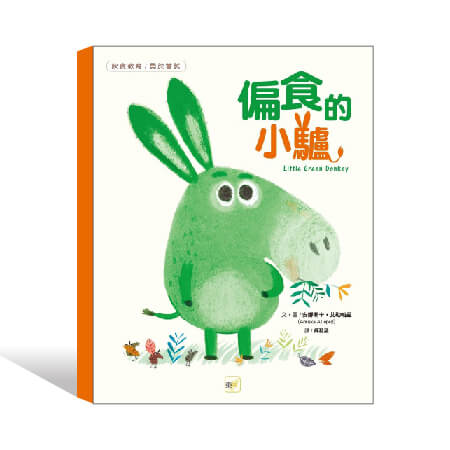 2025-商品框_單書_偏食的小驢