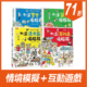 護身寶典！教安全知識必備：我的第一本安全知識繪本