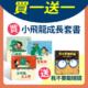 買1送1★買《小飛龍成長系列》送《我不要戴眼鏡》
