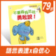 不要吞吞吐吐，勇敢說！