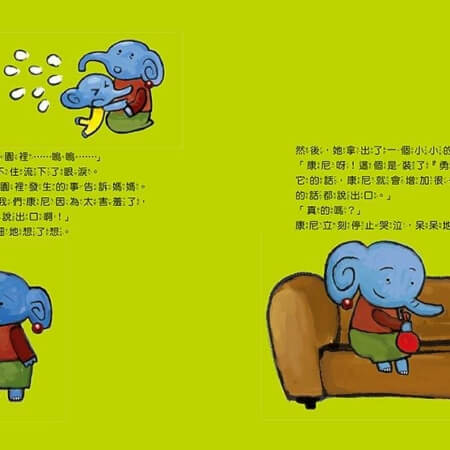 不要吞吞吐吐內頁2
