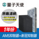 量子天使AMS抑制器+量子天使新冠抑制器(一年份)