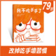 我不吃手手了