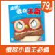 走開! 我在生氣