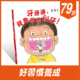 牙婆婆，我會乖乖刷牙