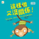 引導孩子改善生活品質★這樣做又沒關係