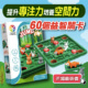 益智精美桌遊★跳跳小兔