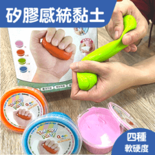4種軟硬度★訓練手指靈活度！職能感統黏土