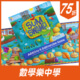 數學視覺化！數學叢林大冒險