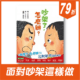 吵架了, 怎麼辦?