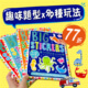 幼兒創意貼紙遊戲書★Big Stickers系列