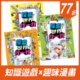 探索世界找一找系列★專注力訓練遊戲書