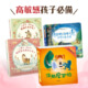緩解敏感情緒套書4入
