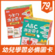 ㄅㄆㄇ、ABC識寫圖卡套組