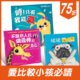 學會不比較套書