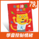 把壞脾氣收起來：有話好好說，學會控制情緒！