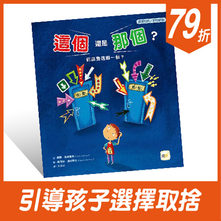 這個還是那個