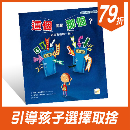 這個還是那個
