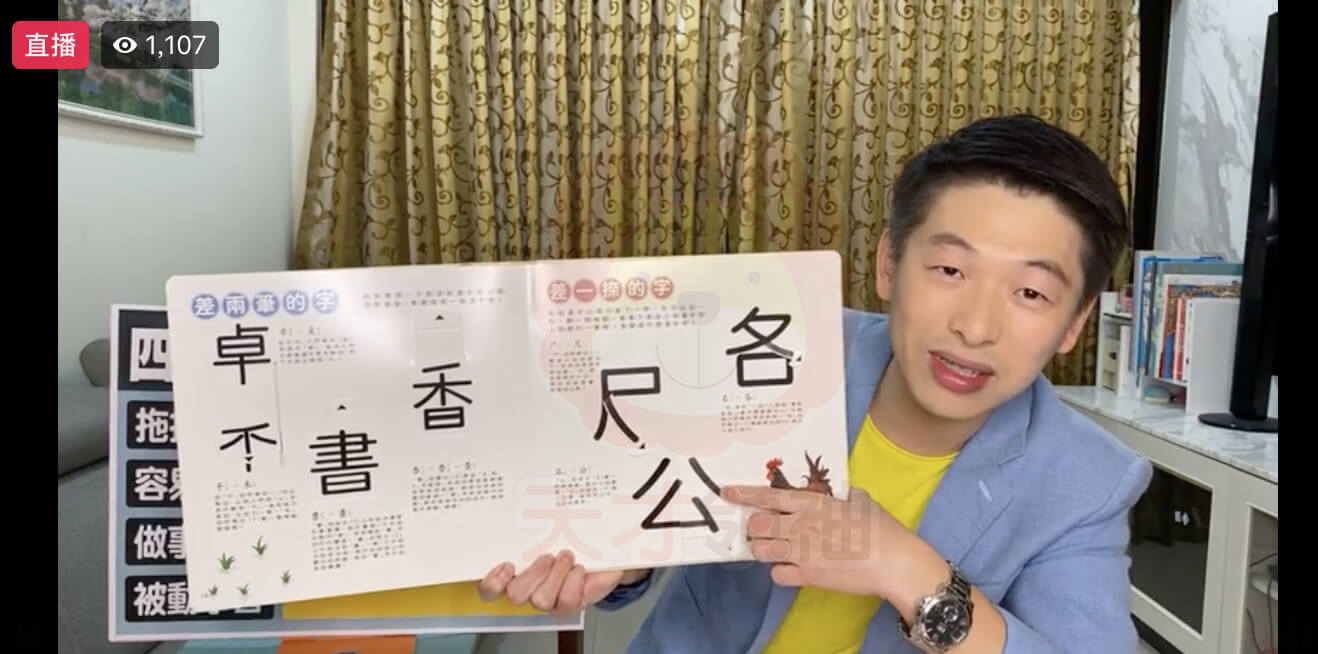王宏哲推薦 文字好好玩