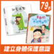身體自主權套書