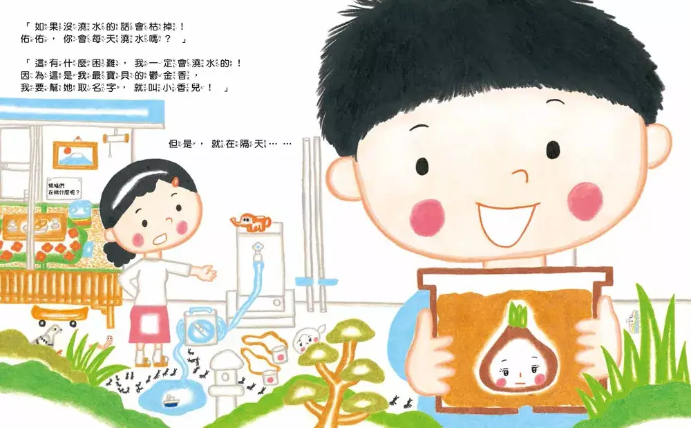 加油不放棄內頁