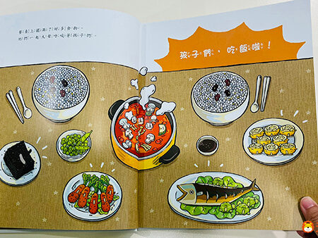 把飯吃光光