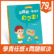 沒問題，我可以自己來！學會獨立
