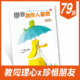 學會為別人著想