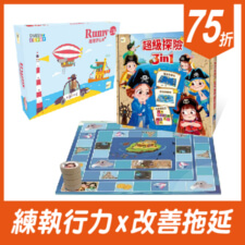 訓練行動力桌遊組
