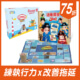 訓練行動力桌遊組