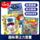 視覺找找看學習組