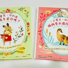 幼兒安全感套書