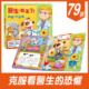 醫生，我來了！健康對話有聲書